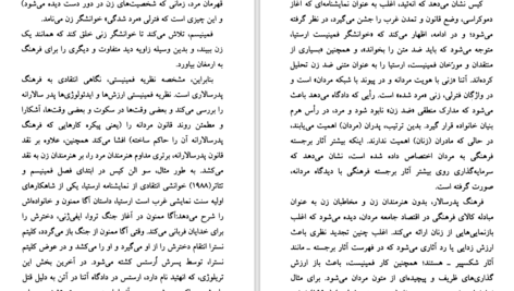 دانلود کتاب زن در تئاتر جهان منوچهر اکبرلو PDF