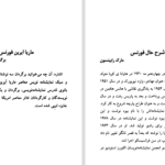 دانلود کتاب زن در تئاتر جهان منوچهر اکبرلو PDF