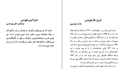 دانلود کتاب زن در تئاتر جهان منوچهر اکبرلو PDF