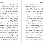 دانلود کتاب زن در تئاتر جهان منوچهر اکبرلو PDF