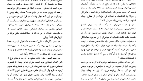 دانلود کتاب زن در تئاتر جهان منوچهر اکبرلو PDF