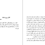 دانلود کتاب زن در تئاتر جهان منوچهر اکبرلو PDF