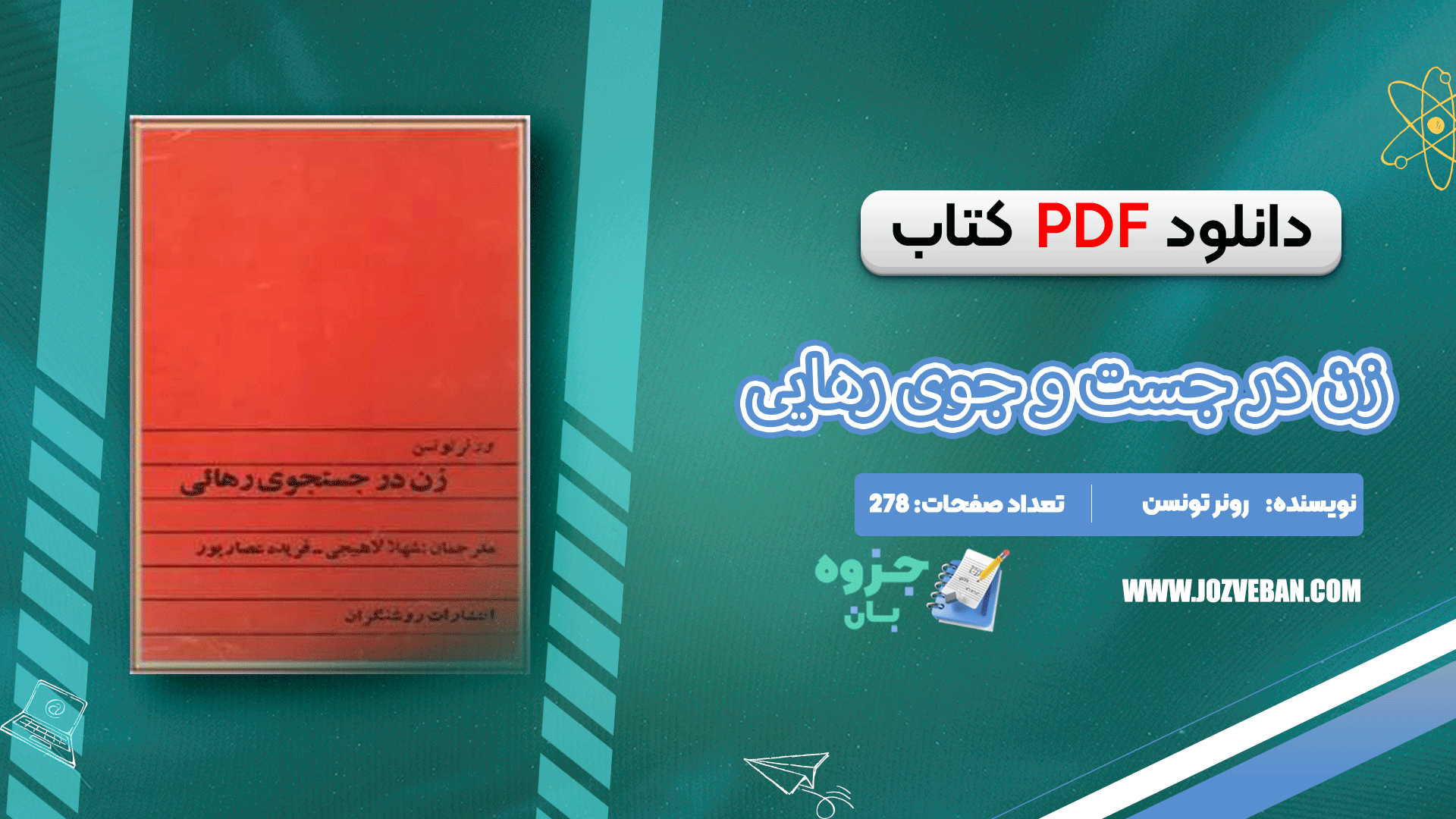 دانلود پی دی اف کتاب زن در جستجوی رهایی ورنر تونسن PDF