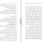 دانلود کتاب زن ناکام سیمون دوبوآر PDF