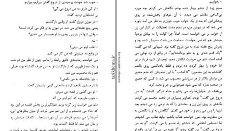 دانلود کتاب زن ناکام سیمون دوبوآر PDF