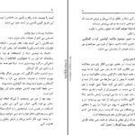 دانلود کتاب زن ناکام سیمون دوبوآر PDF