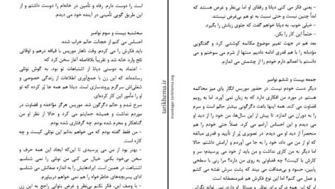 دانلود کتاب زن ناکام سیمون دوبوآر PDF