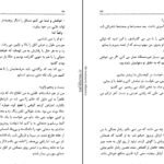 دانلود کتاب زن ناکام سیمون دوبوآر PDF