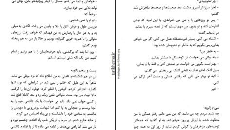 دانلود کتاب زن ناکام سیمون دوبوآر PDF