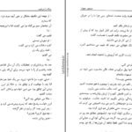 دانلود کتاب زن ناکام سیمون دوبوآر PDF