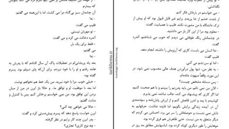 دانلود کتاب زن ناکام سیمون دوبوآر PDF