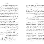 دانلود کتاب زنان دانشمند! مولیر PDF