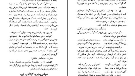 دانلود کتاب زنان دانشمند! مولیر PDF
