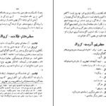 دانلود کتاب زنان دانشمند! مولیر PDF