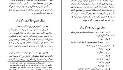 دانلود کتاب زنان دانشمند! مولیر PDF