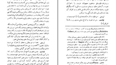 دانلود کتاب زنان دانشمند! مولیر PDF