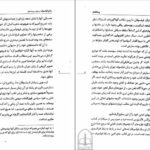 دانلود کتاب زنان فیلسوف در یونان و رم باستان رژین پی یترا PDF