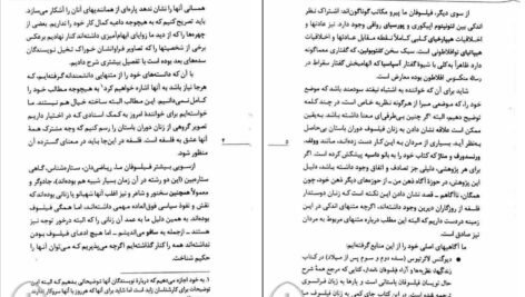دانلود کتاب زنان فیلسوف در یونان و رم باستان رژین پی یترا PDF