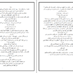 دانلود کتاب زنان چارلز بوکوفسکی PDF