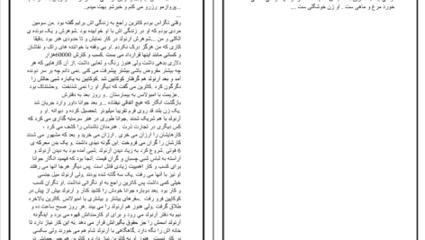 دانلود کتاب زنان چارلز بوکوفسکی PDF