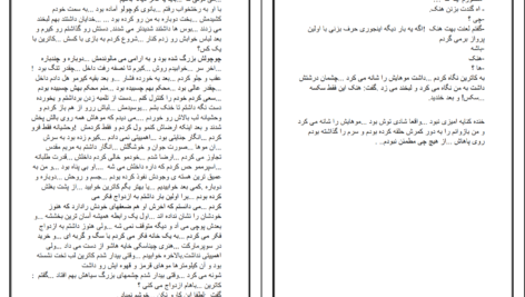 دانلود کتاب زنان چارلز بوکوفسکی PDF
