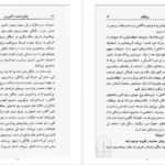 دانلود کتاب زندگی شادمانه با آگاهی برتر کن کیس PDF