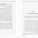 دانلود کتاب زندگی شادمانه با آگاهی برتر کن کیس PDF