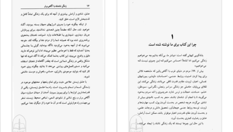 دانلود کتاب زندگی شادمانه با آگاهی برتر کن کیس PDF