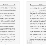 دانلود کتاب زندگی شادمانه با آگاهی برتر کن کیس PDF