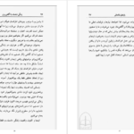 دانلود کتاب زندگی شادمانه با آگاهی برتر کن کیس PDF