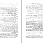 دانلود کتاب زندگی میرزا تقی خان امیرکبیر حسین مکی PDF