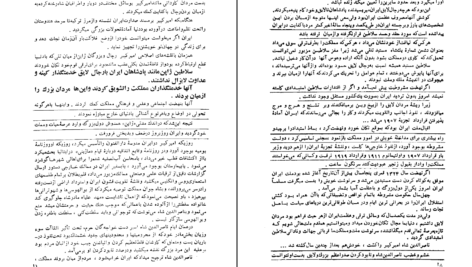 دانلود کتاب زندگی میرزا تقی خان امیرکبیر حسین مکی PDF
