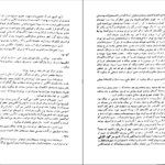 دانلود کتاب زندگی میرزا تقی خان امیرکبیر حسین مکی PDF