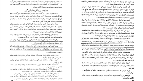 دانلود کتاب زندگی میرزا تقی خان امیرکبیر حسین مکی PDF