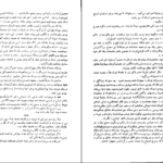 دانلود کتاب زندگی میرزا تقی خان امیرکبیر حسین مکی PDF