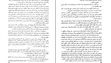 دانلود کتاب زندگی میرزا تقی خان امیرکبیر حسین مکی PDF