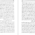دانلود کتاب زندگی پس از مرگ دکتر آ مودی PDF