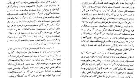 دانلود کتاب زندگی پس از مرگ دکتر آ مودی PDF
