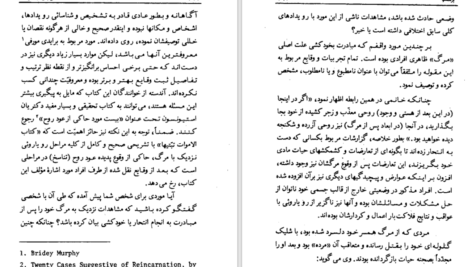 دانلود کتاب زندگی پس از مرگ دکتر آ مودی PDF