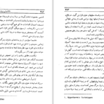 دانلود کتاب زندگی پس از مرگ دکتر آ مودی PDF