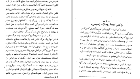 دانلود کتاب زندگی پس از مرگ دکتر آ مودی PDF