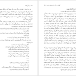 دانلود کتاب زندگی‌ گالیله برتولت برشت عبدالرحیم احمدی PDF