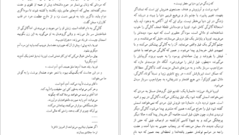 دانلود کتاب زندگی‌ گالیله برتولت برشت عبدالرحیم احمدی PDF