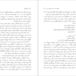 دانلود کتاب زندگی‌ گالیله برتولت برشت عبدالرحیم احمدی PDF