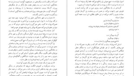 دانلود کتاب زندگی‌ گالیله برتولت برشت عبدالرحیم احمدی PDF