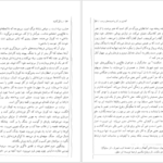 دانلود کتاب زندگی‌ گالیله برتولت برشت عبدالرحیم احمدی PDF