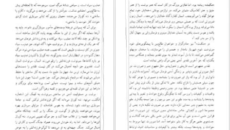 دانلود کتاب زندگی‌ گالیله برتولت برشت عبدالرحیم احمدی PDF