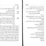 دانلود کتاب زندگی‌ گالیله برتولت برشت کاوه کردونی PDF