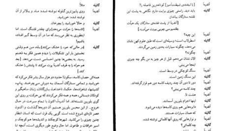 دانلود کتاب زندگی‌ گالیله برتولت برشت کاوه کردونی PDF