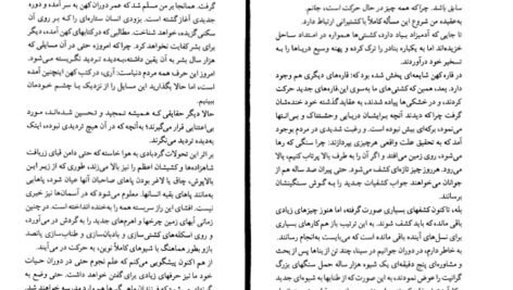 دانلود کتاب زندگی‌ گالیله برتولت برشت کاوه کردونی PDF